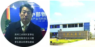 富事達(dá)：擁抱共享模式 使精品托盤(pán)、周轉(zhuǎn)箱轉(zhuǎn)起來(lái)