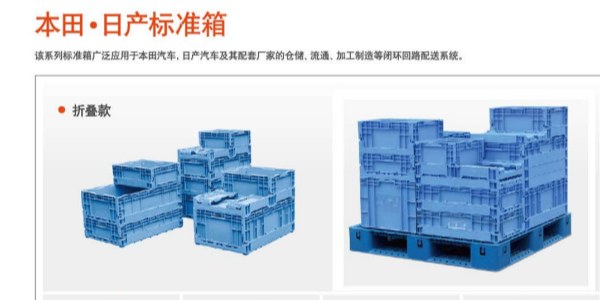 選擇怎樣的折疊周轉(zhuǎn)箱性價(jià)比更高？